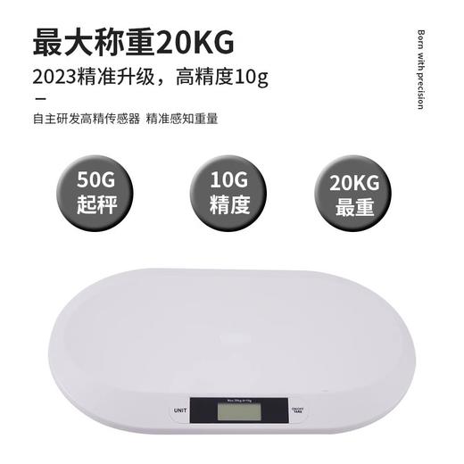 【高精度智能婴儿秤，记录宝宝成长的点滴变化~】婴儿秤电子体重秤 医院新生儿家用宝宝体重称 高精度母婴称重器-QQ 商品图3