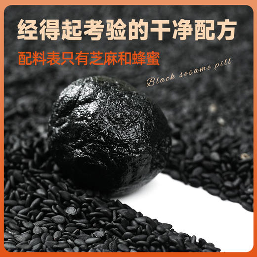 代糖版 体验版 黑芝麻丸 苗家圆圆 包邮 商品图4