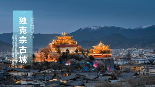 【丽江-泸沽湖-香格里拉】云岭仙境精品6日5晚双人深度游，包含吃住景区门票。五钻品质享受生活，咨询电话15010788166/18101139795 商品图4