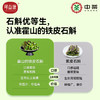 可益康灵芝石斛原液植物饮料 石斛原液添加量≥90% 温和盈润  清新爽口  25ml*7袋*1盒 商品缩略图5