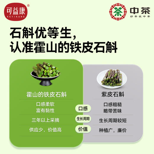 可益康灵芝石斛原液植物饮料 石斛原液添加量≥90% 温和盈润  清新爽口  25ml*7袋*1盒 商品图5