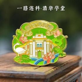 馆藏纹样-一路连科冰箱贴