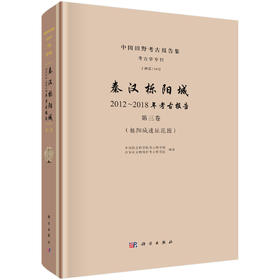 秦汉栎阳城：2012～2018年考古报告（第三卷） 栎阳城遗址范围