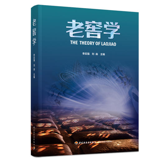 老窖学 商品图0