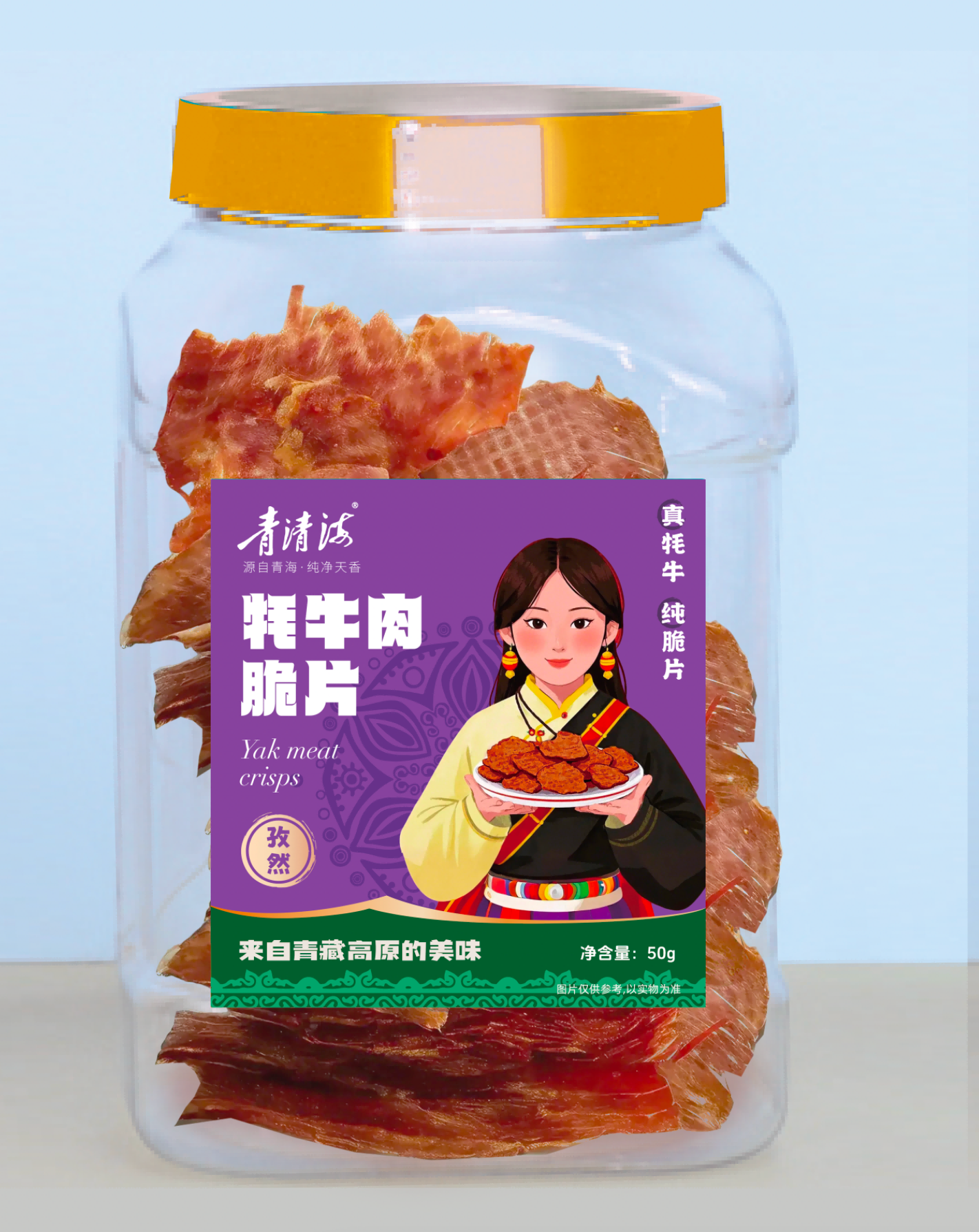 青清海牦牛肉脆片（原味、孜然、香辣）