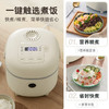 小熊智能电饭煲_DFB-B30R1米白色 3L 【K】 商品缩略图4