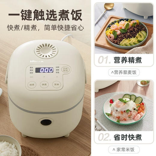 小熊智能电饭煲_DFB-B30R1米白色 3L 【K】 商品图4