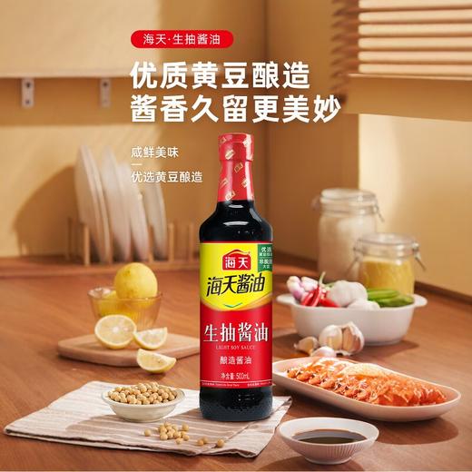 海天组合调味六件套 商品图2