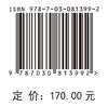 地质知识图谱的构建与推理应用 商品缩略图3