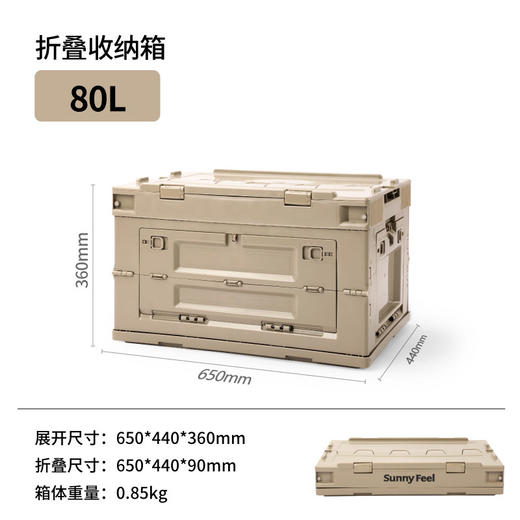 SunnyFeel户外露营折叠收纳箱野营营地储物箱家用多功能便捷箱子 商品图5