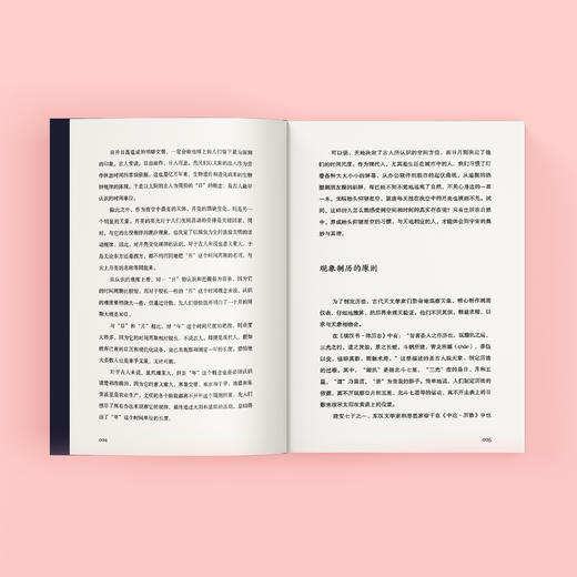 《七堂极简天文历法课》 商品图8