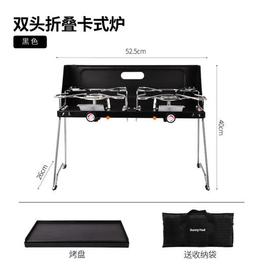 SunnyFeel户外露营烧烤炉野营燃气炉_便携式野餐双头折叠卡式炉 商品图0