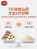 可益康铁棍山药粉 优选垆土山药 留皮麸炒 香醇细腻 20g*14包/盒 商品缩略图4