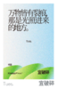 单向空间 单向历思想冷库冰箱贴 TUE-宜破碎 商品缩略图0