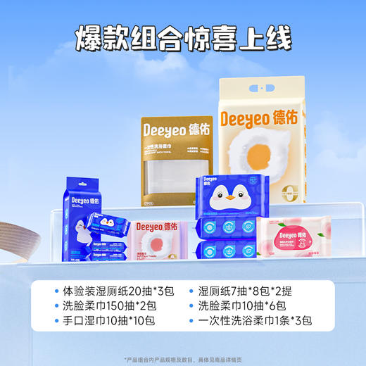 【成毅同款】德佑洗护清洁套装 商品图1