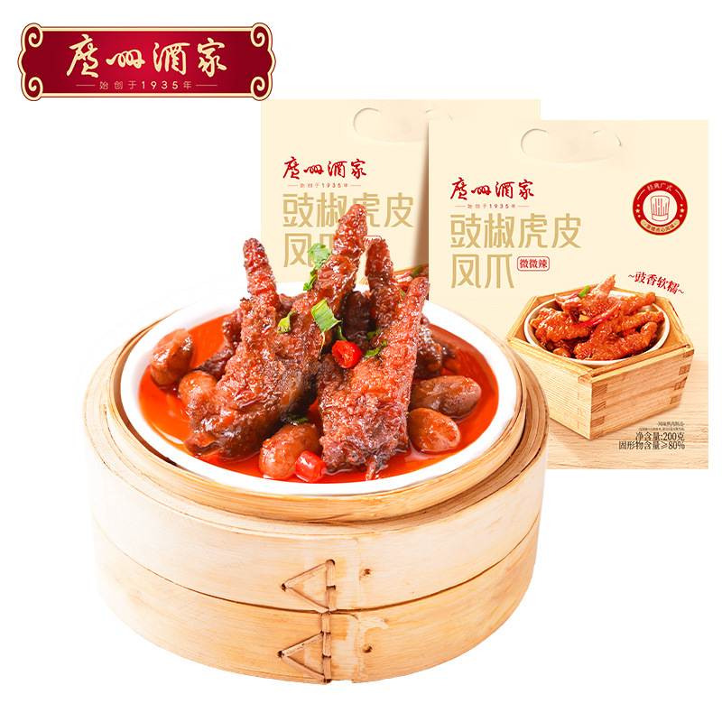 广州酒家 豉椒虎皮凤爪休闲零食肉食熟食即食宵夜解馋鸡爪早茶点心
