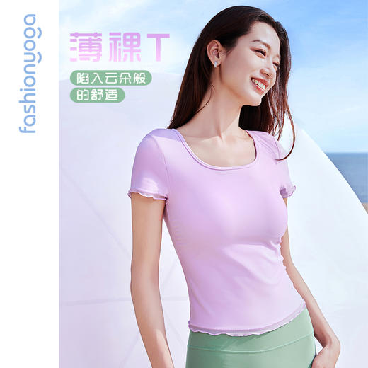 凡圣瑜伽木耳边圆领短袖FC15317 商品图0