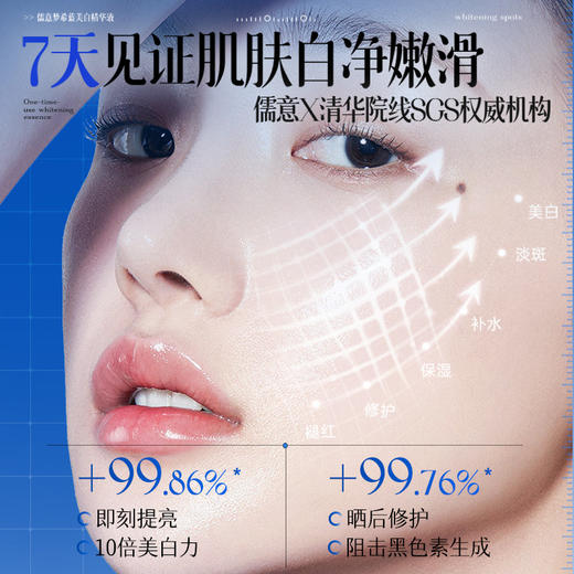 美白淡斑次抛精华液30支/盒 烟酰胺提亮去黄改善暗沉肤色抗氧|儒意官方商城 商品图1