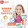 ELMEX艾美适6-12岁少儿防蛀牙膏50mL 商品缩略图4