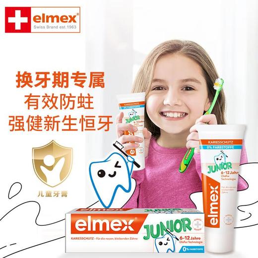 ELMEX艾美适6-12岁少儿防蛀牙膏50mL 商品图4