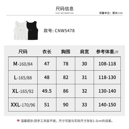 【商场同款】CNW6456 “5色基础色背心” 好穿好搭配 舒适透气 商品图6