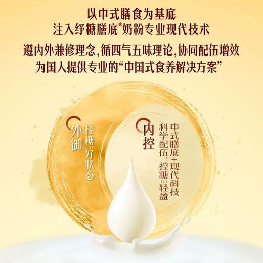 【6罐特惠】伊利欣活纾糖膳底奶粉800g罐装 中老年奶粉 低GI富含膳食纤维 0蔗糖（新老包装随机） 商品图3