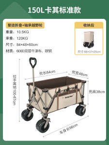 SunnyFeel山扉户外营地车野营折叠手推车_野餐车轻便折叠露营车 商品图5