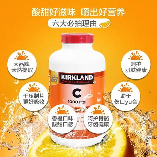 到手价189元 Kirkland柯克兰维生素C咀嚼片天然补充VC片1000mg 500粒 美国代购，无中文标签，介意慎拍 商品图2