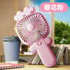 网红爆款【卡通小风扇】夏日学生户外手持USB充电小风扇 小巧可爱玩具 商品缩略图5