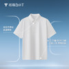 拇指白小T丝享-高支压胶短袖POLO衫无我系列 商品缩略图1