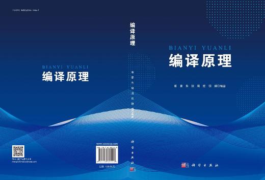 编译原理 商品图3