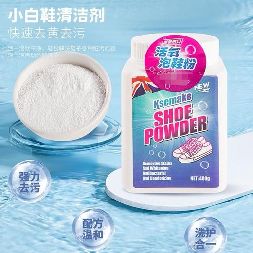 克丝漫泡鞋粉400g 商品图3