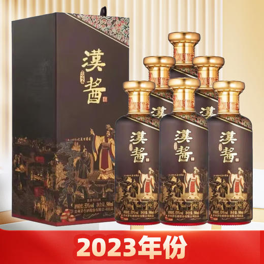 【2023年】 茅台股份 汉酱 匠心传承 酱香型 53度 500ml*6瓶 整箱 商品图0
