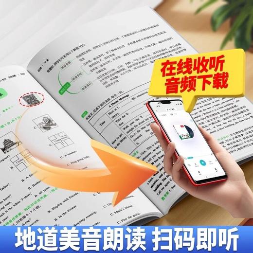 2025一本英语听力训练初中生七八九年级中考英语听力专项训练 商品图3