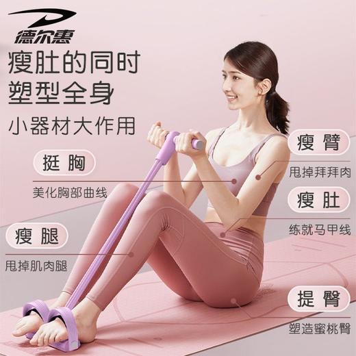 【送拉力绳】德尔惠六股脚蹬拉力器 商品图2