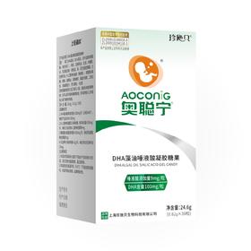 奥聪宁 DHA藻油唾液酸凝胶糖果