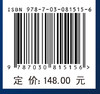 三支决策与三支计算 商品缩略图3
