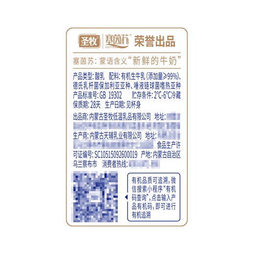 初酪有机纯酸奶 商品图5