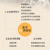 企业家格局解码 企业战略领导力市场洞察趋势管理思维 企业经营管理原则经管书籍 商品缩略图1