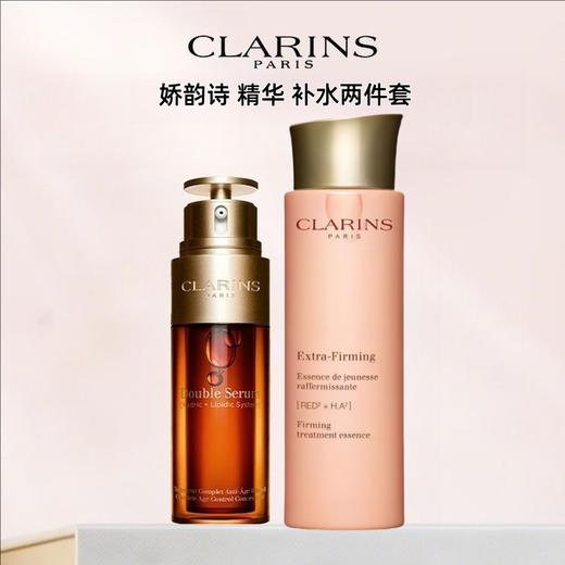 CLARINS/娇韵诗护肤组合（双萃精华50ml+弹簧精华水200ml/新版粉水200ml） 商品图0