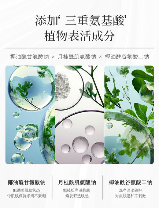 【兰蓓诗】氨基酸净透洁面乳温和养护清洁力强补水保湿 商品图2