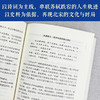 苏东坡传 商品缩略图3