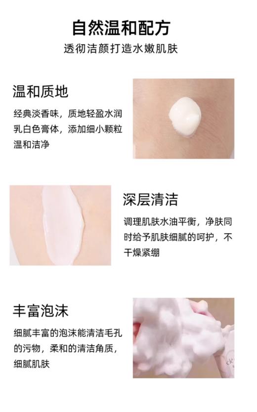 大牌中小样CPB洗面奶滋润型20ml 商品图3
