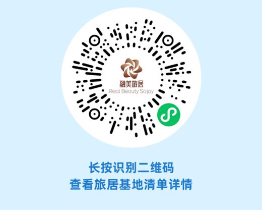 四季旅居 - 随心住旅居卡 (2025 版) 多目的地可选 灵活入住权益 商品图1