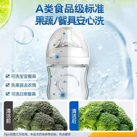 水卫士 APG植萃果蔬餐具净820g 商品图1