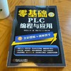 零基础学PLC编程与应用 商品缩略图3