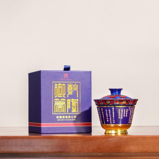 乾隆御笔心经转心杯，来自北京故宫馆藏文物文创品牌“宫匠雅器”，携手中国工艺美术大师汪明打造 商品图0