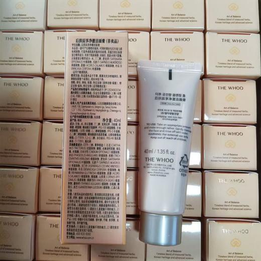 自营（天气丹）-后拱辰享净澈洁面膏中样40ml 商品图3