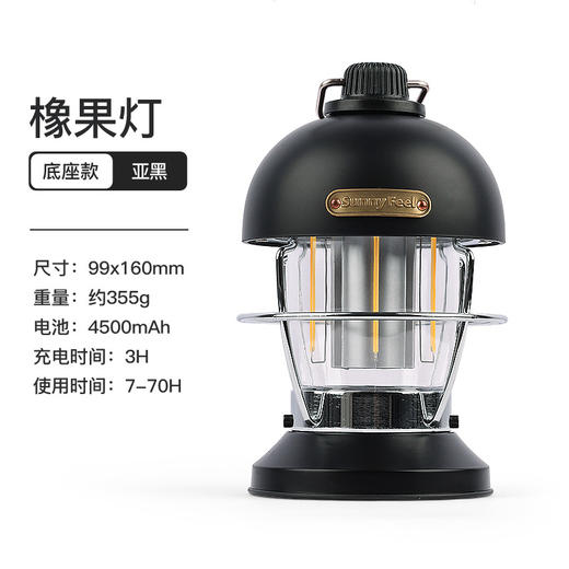 SunnyFeel山扉LED多功能户外灯野营灯_USB充电手提复古露营氛围灯 商品图5
