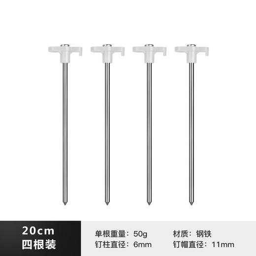 SunnyFeel户外露营地钉野营专用地钉野外营地钉天幕帐篷地钉批发 商品图5
